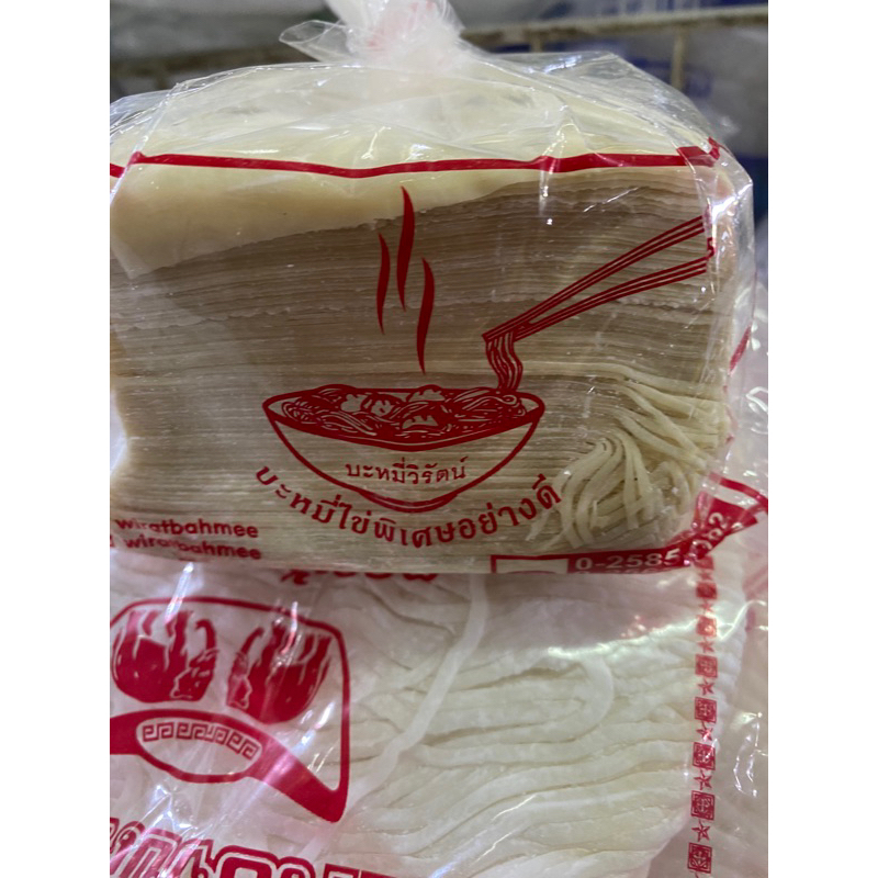 เกี๊ยววิรัตน์อย่างดี เกี๊ยวไข่พิเศษอย่างดี เกี๊ยวอย่างดีขนาด 500 กรัมเกี๊ยวไข่อย่างดี
