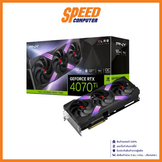 PNY VGA CARD (การ์ดจอ) GEFORCE RTX 4070Ti 12GB XLR8 Gaming VERTO EPIC-X RGB OC / By Speed Computer