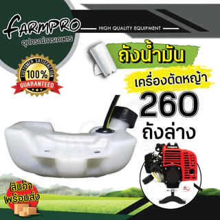 ถังน้ำมันเครื่องตัดหญ้า 4 จังหวะ 2 จังหวะ รุ่น NB411 RBC411 328 GX35 หนาอย่างดี