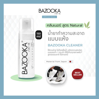 ราคาโค้ดBAZKMY5ลดทันที30Bazooka Cleanerน้ำยาทำความสะอาดรองเท้าแบบแห้ง สูตรจากธรรมชาติไม่มีสารเคมี