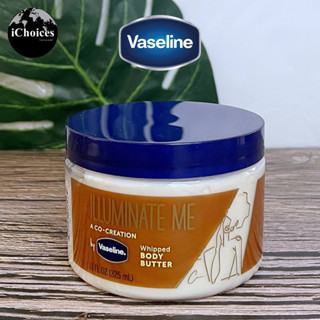 [Vaseline] Illuminate Me Body Butter 325 ml วาสลีน บอดี้ บัตเตอร์ ให้ความชุ่มชื้น สำหรับผิวแห้ง