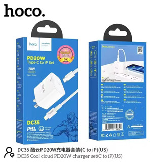 ของแท้ Hoco DC35 หัวปลั๊กพร้อมสายชาร์จPD 20W Quick charger 3.0 PD3.0 สำหรับรุ่น Type C to Type C  Type C to iP