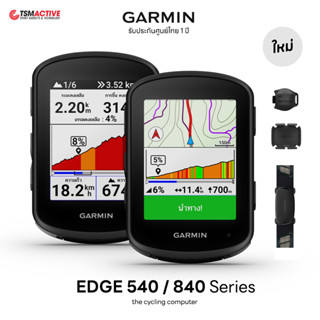 Garmin Edge 540 / Edge 840  (รับประกันศูนย์ไทย 1 ปี) ไมล์จักรยาน GPS นำทางและฝึกซ้อม