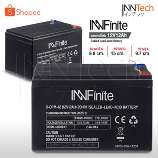 InFinite แบตเตอรี่ 12V12AH / 12V8AH แบตเตอรี่แห้ง เครื่องพ่นยา ฉีดยา เครื่องสำรองไฟ UPS ไฟฉุกเฉิน ล็อตใหม่ HL2023