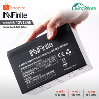 InnFinite แบตเตอรี่ 12V12AH / 12V8AH แบตเตอรี่แห้ง เครื่องพ่นยา ฉีดยา เครื่องสำรองไฟ UPS ไฟฉุกเฉิน ล็อตใหม่ HL2023