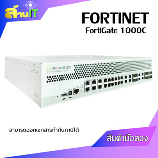 FortiGate 1000C Fortinet By ล้านไอที / สินค้าปล่อยเช่า / Forent / USED