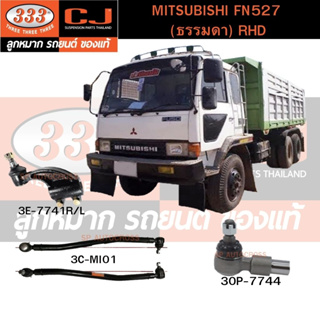 คันชักนอก,​คันส่งกลาง MITSUBISHI FN527 (ธรรมดา) RHD