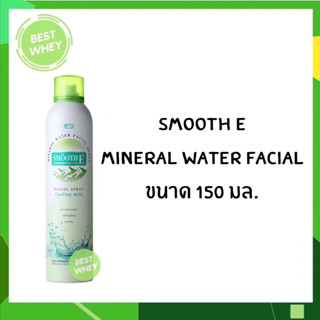 smooth e facial spray cooling mist 150 ml.