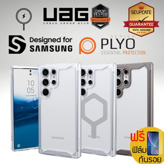 (เก็บโค้ดลดเพิ่ม) เคส UAG PLYO / Magnetic สำหรับ Samsung Galaxy S23 / S22 / Plus / Ultra