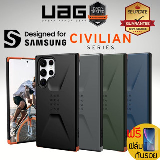 (ส่งฟรีมีของแถม) เคส UAG Civilian สำหรับ Samsung Galaxy S23 Ultra / S22 Ultra / S22 Plus / S22