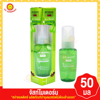 จัสท์โมเดอร์น สปาแอดดิคซ์ ผลิตภัณฑ์บำรุงผมชนิดไม่ต้องล้างออก ขนาด 50 มล.