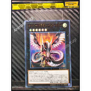 UR 016 [Yu-Gi-Oh! การ์ดยูกิแท้ yugi ]   " RC03-JP025 : Cyber Dragon Infinity  " (UR)