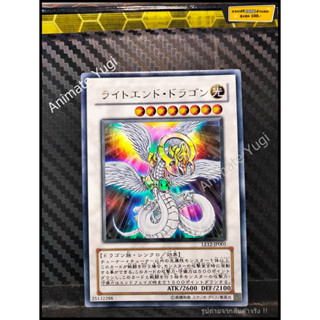 UR 022 [Yu-Gi-Oh! การ์ดยูกิแท้ yugi ]   " LE12-JP001 : Light End Dragon " (UR)