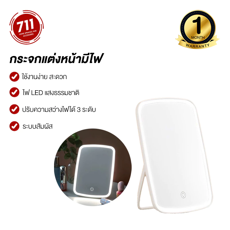 กระจกแต่งหน้า JORDAN & JUDY Makeup Mirror Touch-sensitive Control LED มีไฟ ปรับความสว่างได้