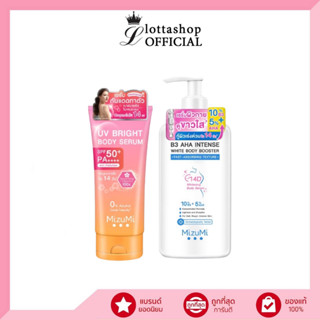 💙ดูโอ้ กู้ผิวเร่งด่วน🧡MizuMi B3 AHA Intense White Body Booster 250 g 1 ขวด และ MizuMi UV Bright Body Serum 180 ml. 1ขวด