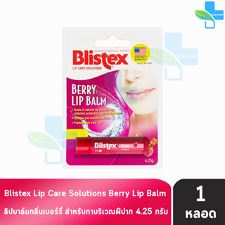 Blistex Berry Balm SPF 15 บลิสเท็กซ์ เบอร์รี่ ลิปบาล์ม เอสพีเอฟ 15 ขนาด 4.25 oz [1 แท่ง]