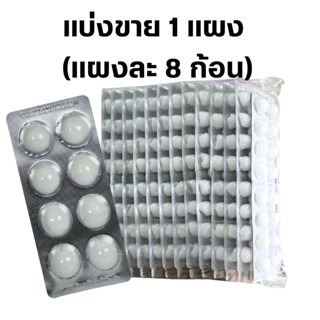 1 แผง 8 ก้อน Alsoff Cotton ball สำลีก้อน สำลีก้อนชุบแอลกอฮอล์ 70% Aocohol Cotton Ball ยี่ห้อ Alsoff (1 แผง)