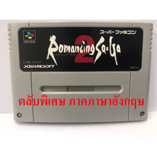 ตลับ SFC  Romancing Sa Ga 2 ตลับพิเศษอัพเดทเป็นภาษาอังกฤษ เรียบร้อย (ตลับ SFC Repro)