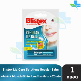 Blistex Regular Lip Balm SPF 15 บลิสเท็กซ์ เรกูล่า ลิปบาล์ม เอสพีเอฟ 15 ขนาด 4.25 oz [1 แท่ง]