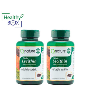 แพ็คคู่สุดคุ้ม Qnature Triple Lecithin 30+30เม็ด . คิวเนเจอร์ ทริปเปิ้ล เลซิทิน