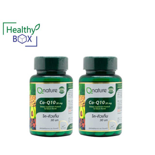 แพ็คคู่สุดคุ้ม Qnature Co-Q10 30mg. 30+30 Softgels. คิวเนเจอร์ โค-คิวเท็น