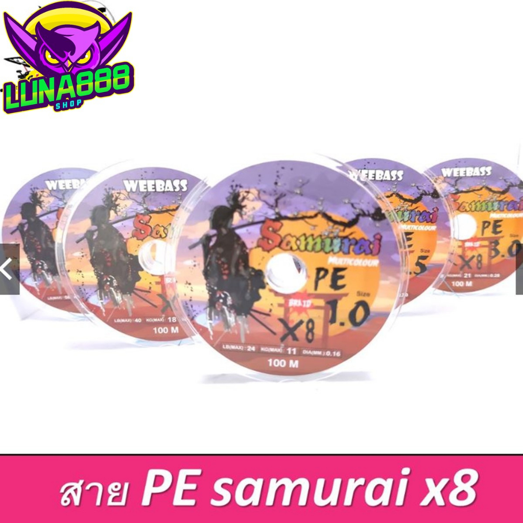 PE BRAIDX8 x100m รุ่น SAMURAI PE  BRAID x8