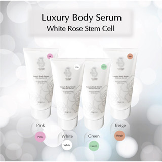 ยูกิฮาดะ ครีมกันแดดทาตัวขาว Luxury Body Serum White Rose Stem Cell ลัคชูรี่ บอดี้ เซรั่ม ไวท์ โรส สเต็มเซลล์