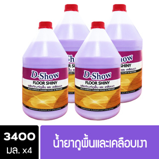 [4ชิ้น ถูกกว่า] DShow น้ำยาถูพื้น เคลือบเงา 3400มล. พื้นไม้ ลามิเนต หินอ่อน หินขัด กระเบื้อง ( Floor Shiny )