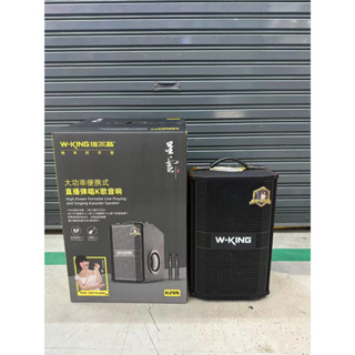 W-king K20S กำลังขับ 180W รุ่นใหม่ล่าสุด ลำโพงบลูทูธ พร้อมไมค์โครโฟน2อันให้ในชุด + รีโมต ทั้งฟังทั้งร้อง มันส์ สนุก!