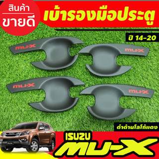 เบ้าประตู เบ้ารองมือ ถาดรองมือประตู สีดำด้าน-โลโก้แดง Isuzu Mu-x Mux 2014 2015 2016 2017 2018 2019 2020 (A)