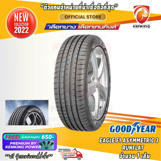 ผ่อน 0% 275/35 R19 Goodyear EAGLE F1 ASYMMETRIC 3 ยางใหม่ปี 22 ( 2 เส้น) Free!! จุ๊บยาง PREMIUM BY KENKING POWER 650฿