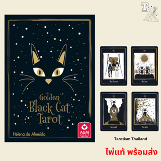 ไพ่แท้ พร้อมส่ง Golden Black Cat Tarot Illustrated by Helena de Almeida 9781646711352 ไพ่แมว ไพ่ทาโร่ แมว