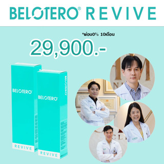 Belotero Revive Glass skin บำรุงผิวฉ่ำวาว