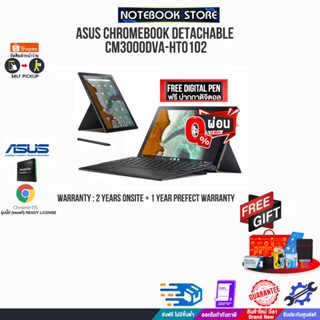 [ผ่อน0%10ด.][แลกซื้อKB216/MS116]ASUS CHROMEBOOK DETACHABLE CM3000DVA-HT0102/MediaTek Kompanio 500/ประกัน2yOnsite+อุบัติเ