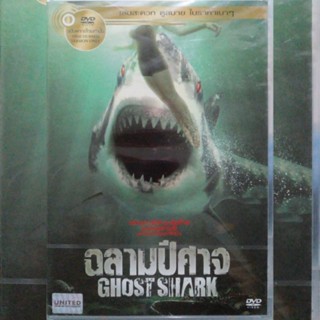 ดีวีดี ภาพยนตร์ เรื่อง Ghost Shark / ฉลามปีศาจ แผ่นมาสเตอร์"มือหนึ่ง"ลิขสิทธิ์แท้ เสียงไทยเท่านั้น