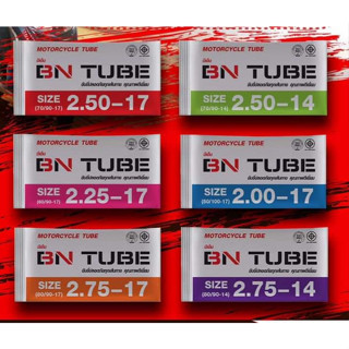 ยางในมอเตอร์ไซค์Bn Tube(2.00/2.25/2.50/2.75-17/2.50/2.75-14)