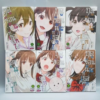 ฤดูร้อนนั้นที่เธอจากไป1-7 (ขาดเล่ม3) ยกชุด มือหนึ่งในซีล พร้อมส่ง