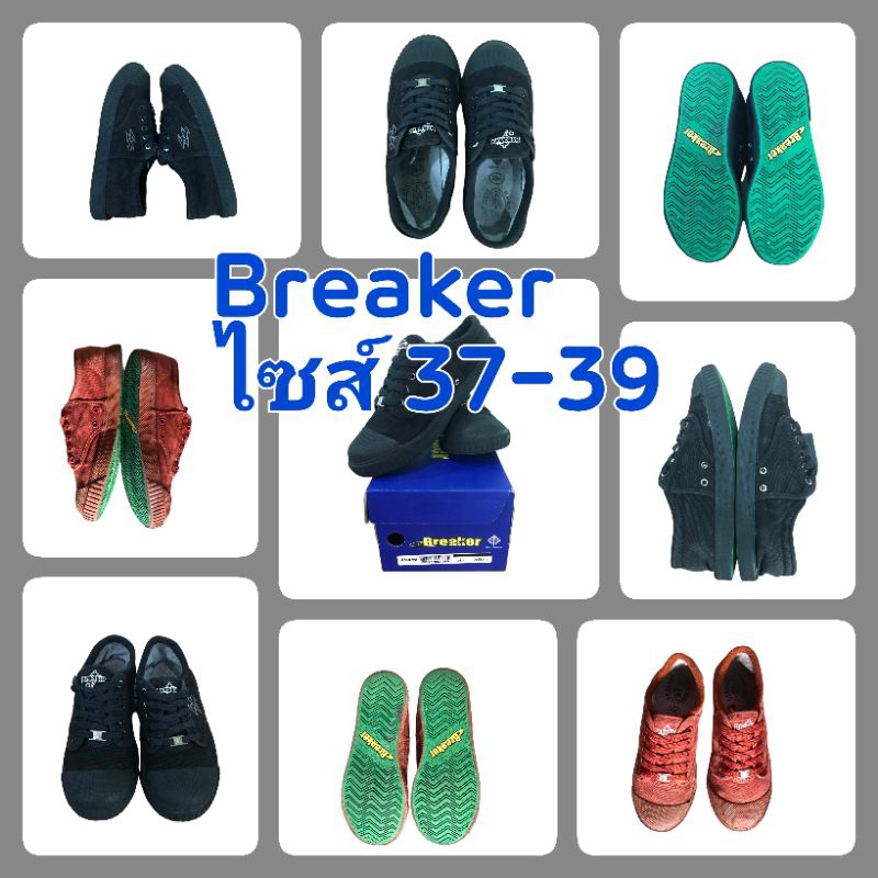 เบรกเกอร์รองเท้านักเรียนมือสอง  รองเท้านักเรียนชาย รองเท้านักเรียนชายมือสอง Breaker