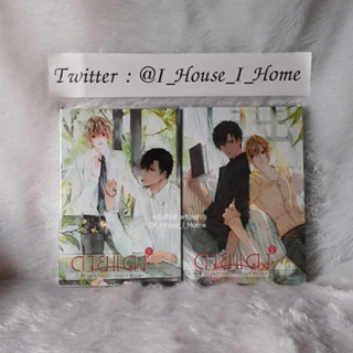 [นิยายวายให้เช่า] ด้ายแดง เล่ม 1 - 2 / เล่มพิเศษ **ทักแชทก่อนทำรายการ**