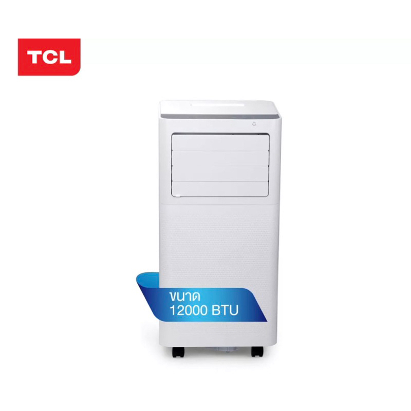 แอร์เคลื่อนที่ TCL 12000 BTU