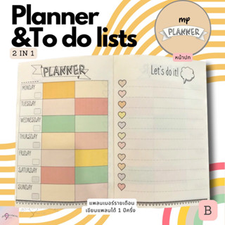 สมุด planner &amp; to do lists 140 วัน 📖 Plan B เขียนได้ทุกปี