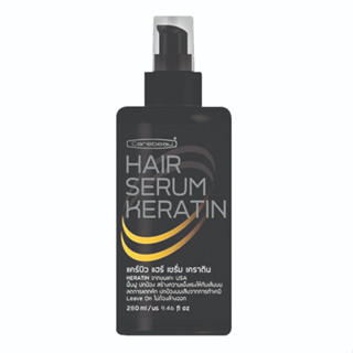 H168 : Carebeau Hair Serum Keratin แคร์บิว แฮร์ เซรั่ม เคราติน เคลือบแก้ว 280 มล. W. 340 รหัส H168