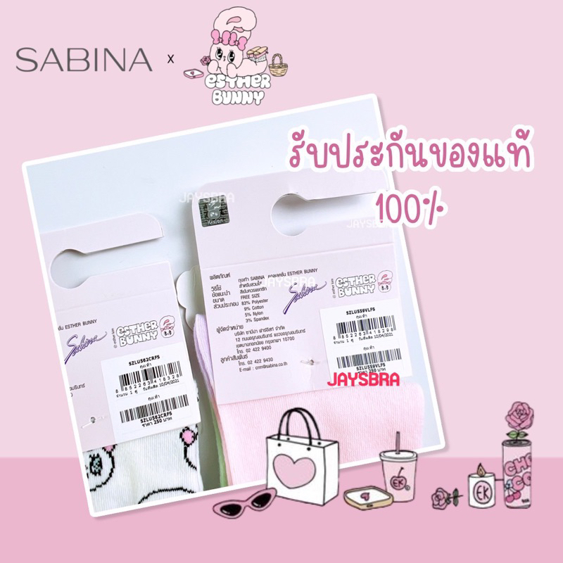 SABINA x Esther Bunny ถุงเท้า freesize - รูปที่ 6