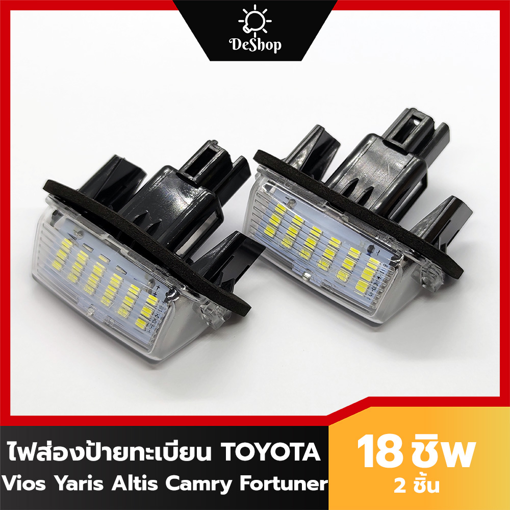 ไฟส่องป้าย ทะเบียน LED 18 ชิพ สำหรับ Toyota Vios Yaris Altis Camry Fortuner Corolla Cross 18 SMD