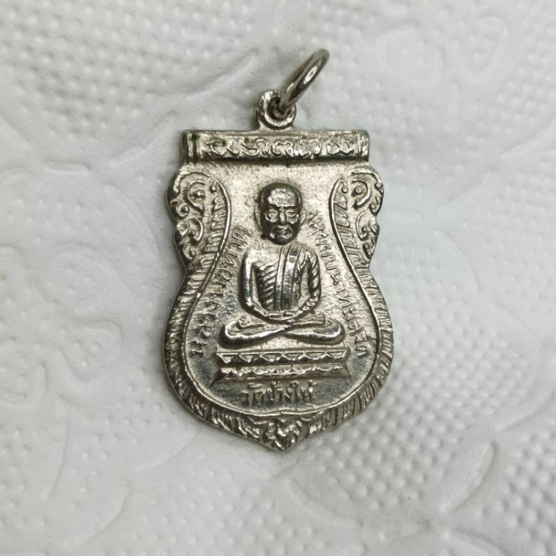 เหรียญหลวงพ่อทวด รุ่นใต้ร่มเย็น เสาร์ 5 ปี 2526 บล็อคเสาร์ห้า)