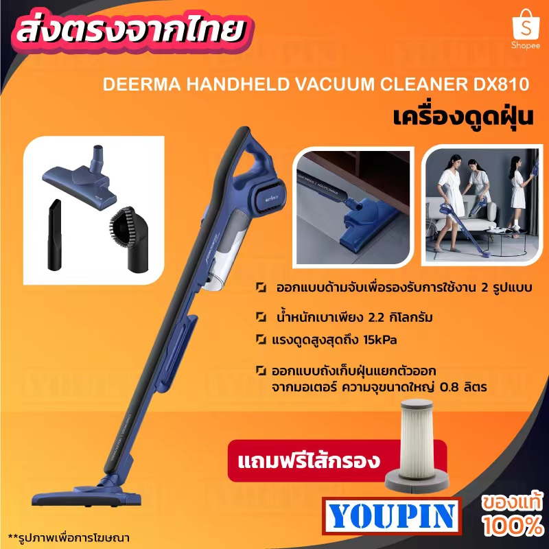 Deerma Handheld Vacuum Cleaner DX810 เครื่องดูดฝุ่นพลังไซโคลน ออกแบบด้ามจับเพื่อรองรับการใช้งาน 2 รูปแบบ