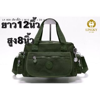 57-Lk809👜🥰🥰กระเป๋าทรงถือ+สะพายข้าง ผ้าร่ม รุ่น LK-809 ขนาด 12"  ( รวมกระเป๋าข้าง 14") มี 6 ซิป มีให้เลือก9 ส