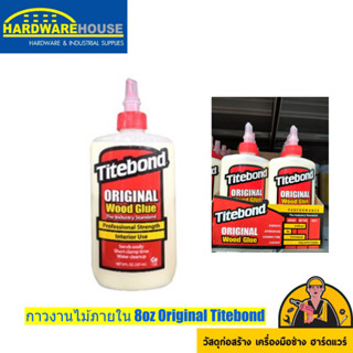กาวงานไม้ภายใน 8oz Original Titebond