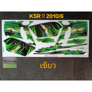 สติ๊กเกอร์ KSR เคเอสอาร์ สีเขียว ปี 2010 รุ่น 6