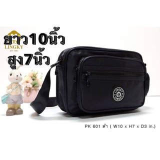 19-PK601👜🥰🥰กระเป๋าสะพายทรงกล่อง ไซส์ใหญ่ ผ้าไนล่อน อย่างดี ซิปฟันกระดูก (ซิปอย่างดีค่ะ) ขนาด 10" มี5 ซิป  มี  6 สีค่